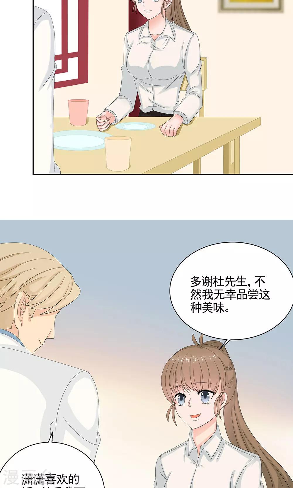 第10话 约会15