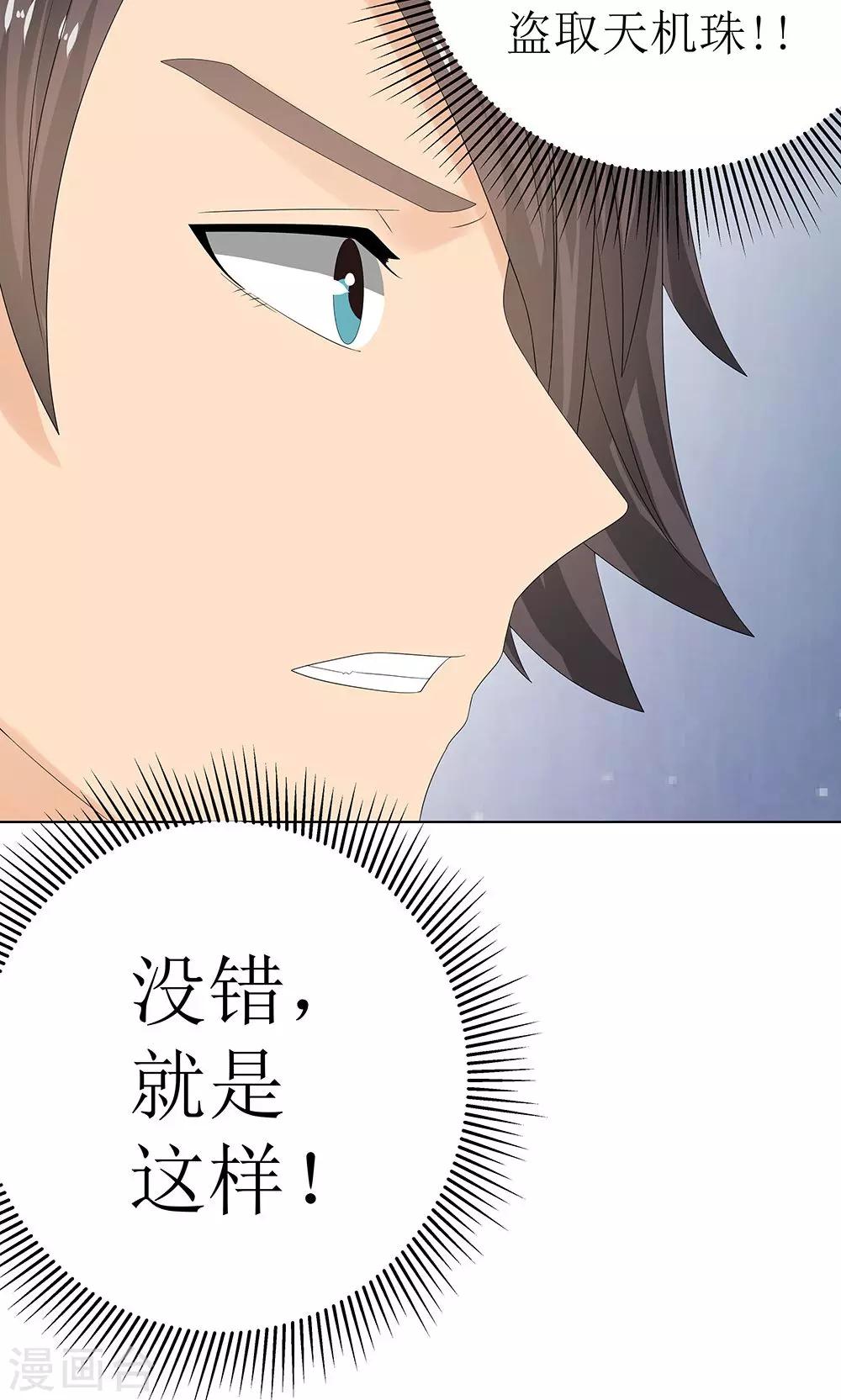 第7话 糖衣炮弹26