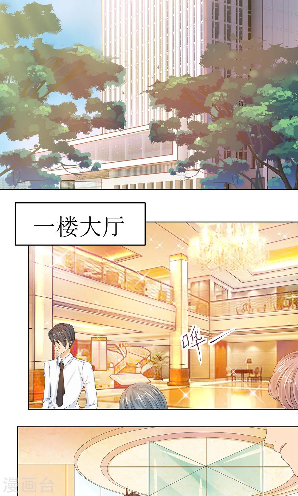 第5话 职场小贱人1