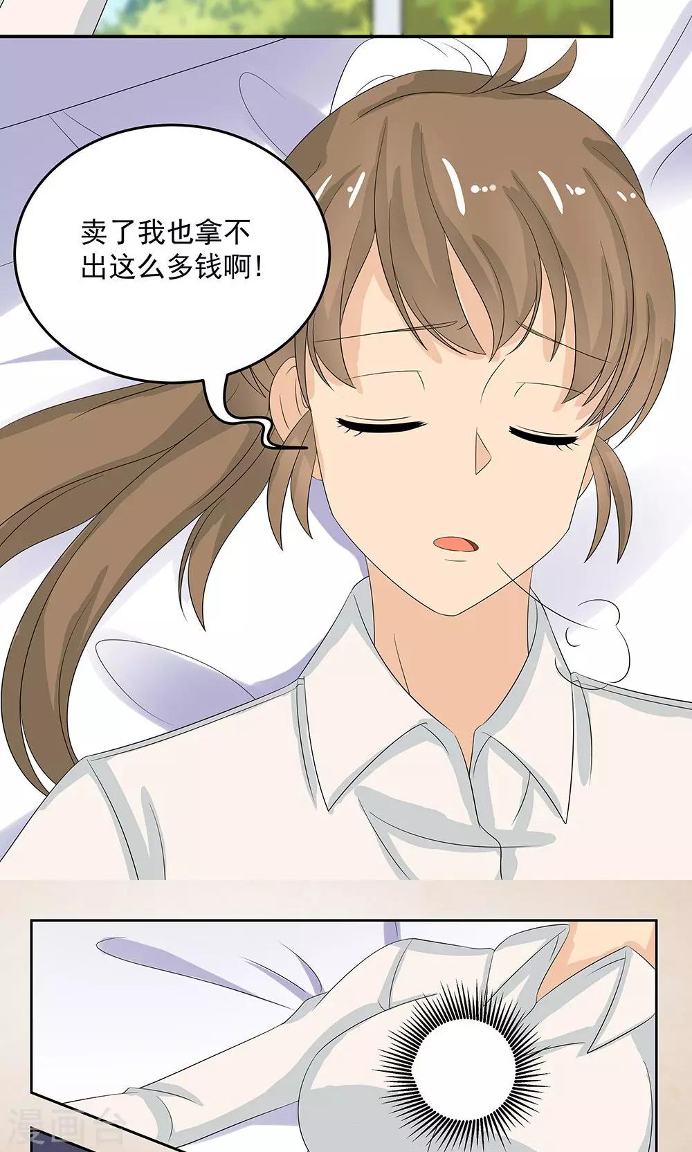 第12话 天机珠5