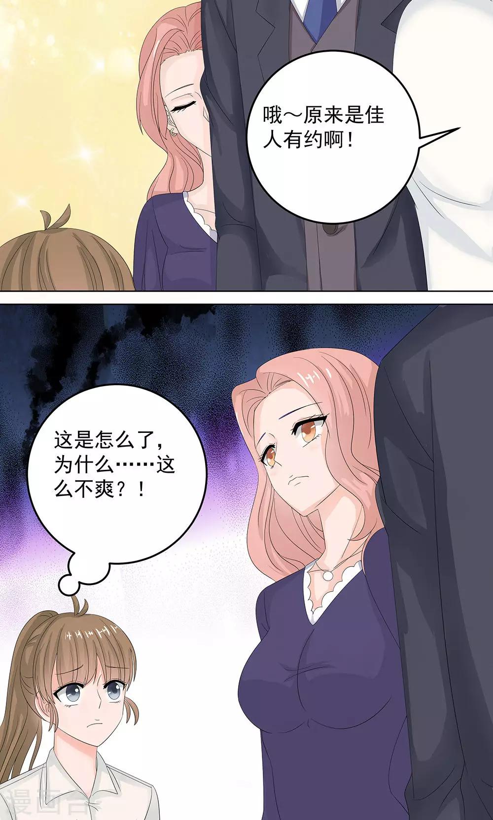 第10话 约会24