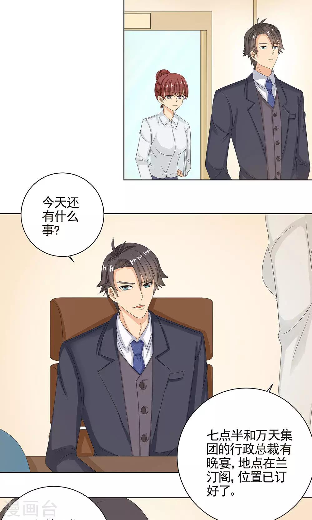 第10话 约会11