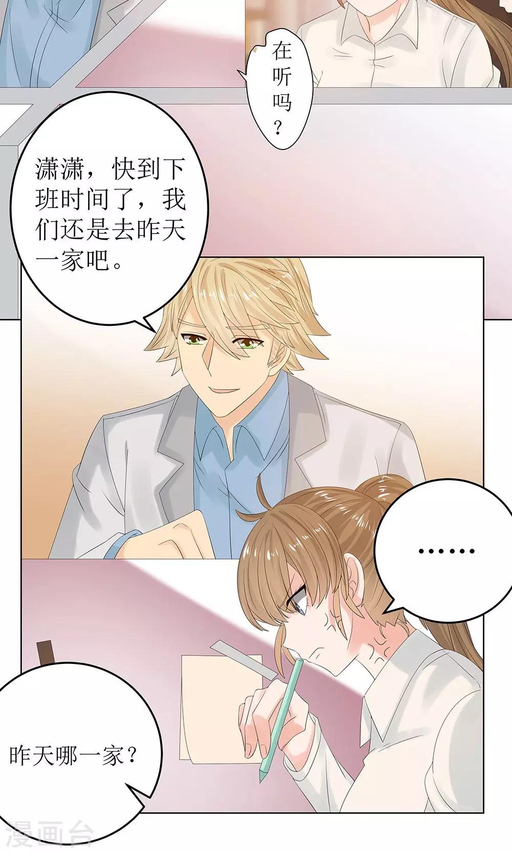 第7话 糖衣炮弹12