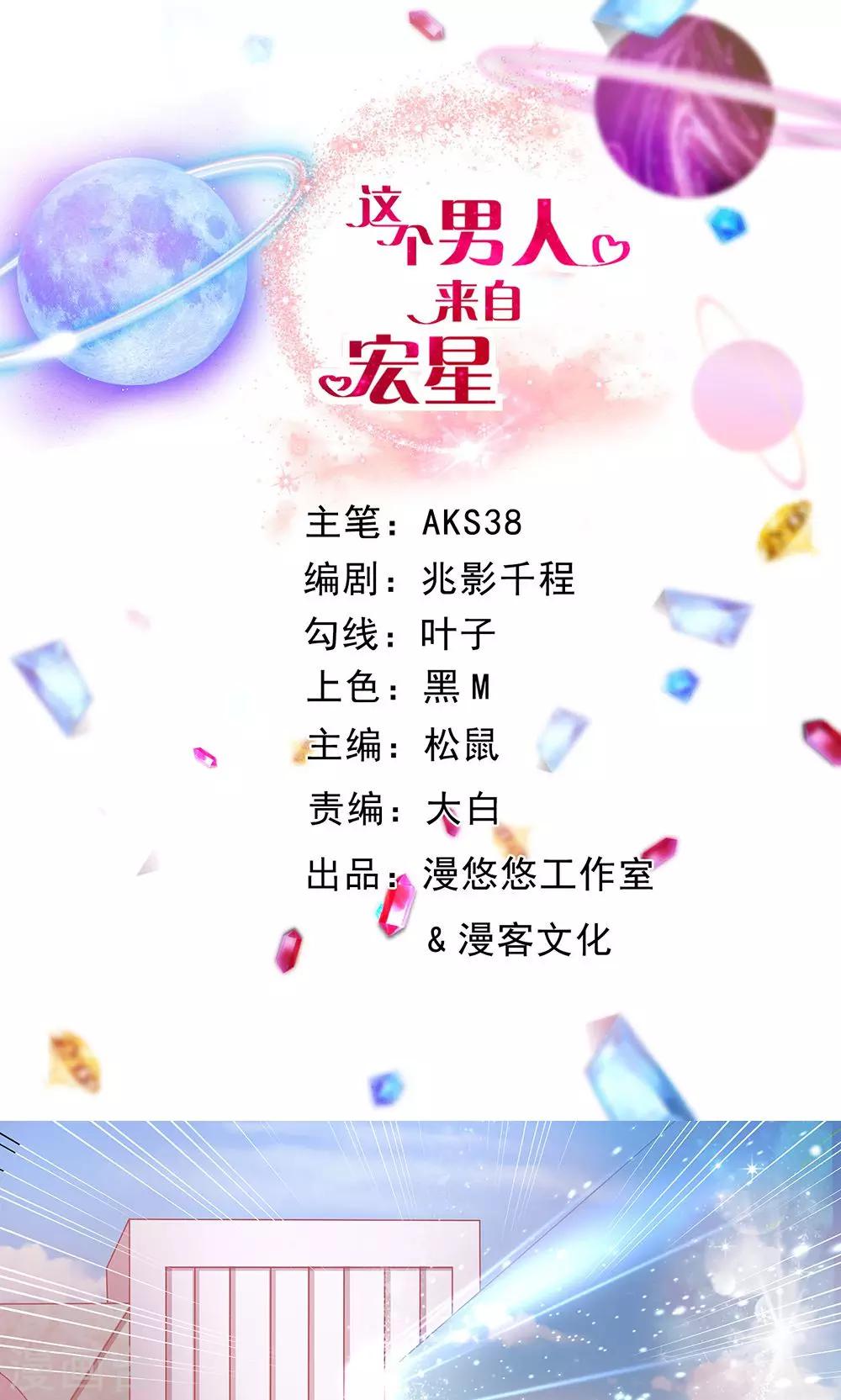 第4话 百万索吻0