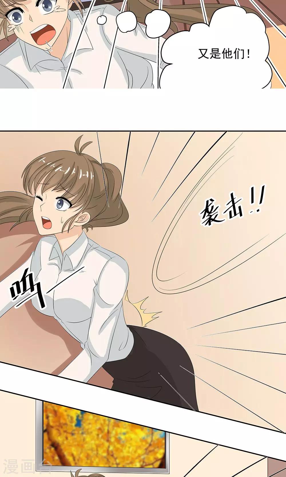 第12话 天机珠8