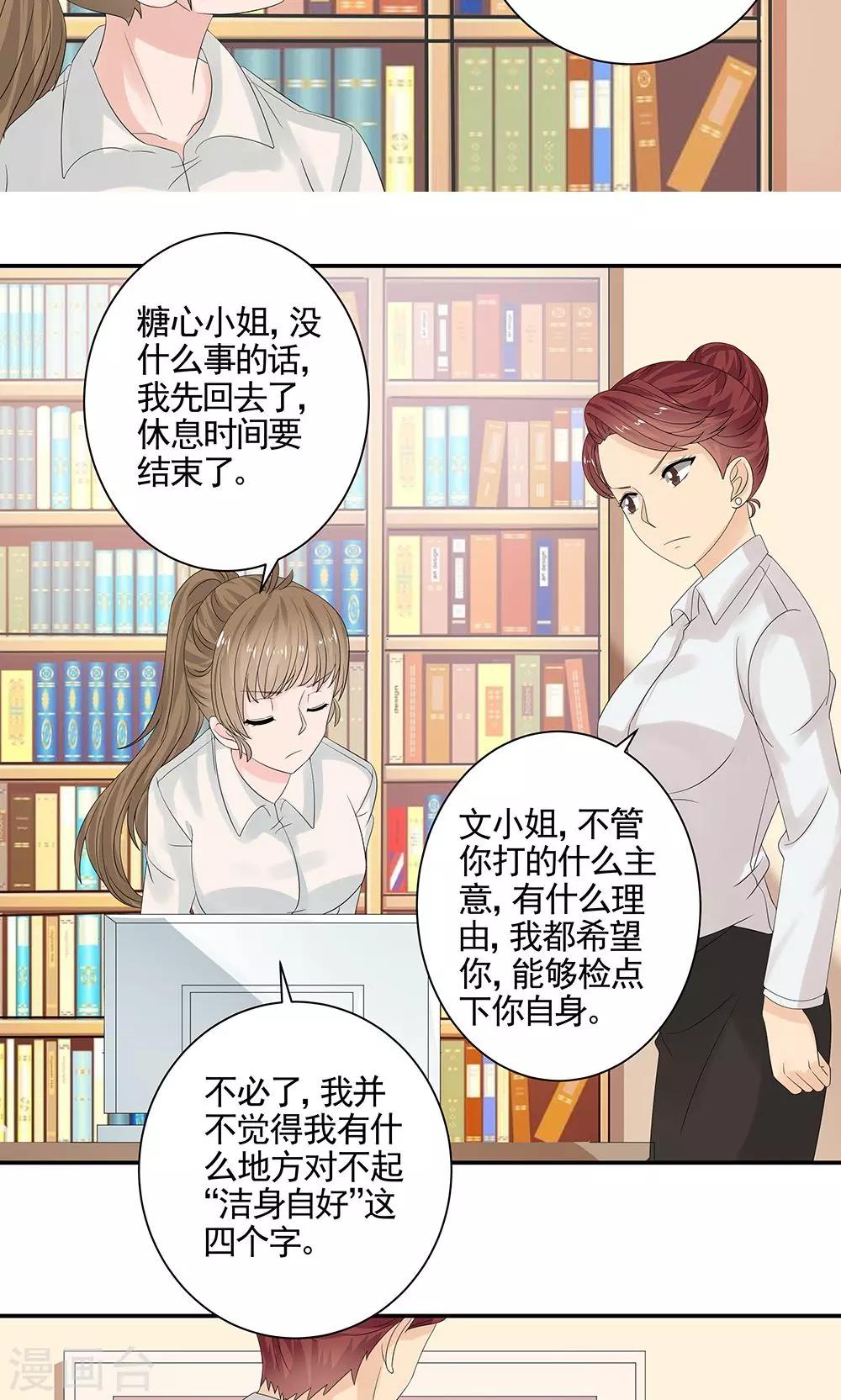 第8话 吃醋了25