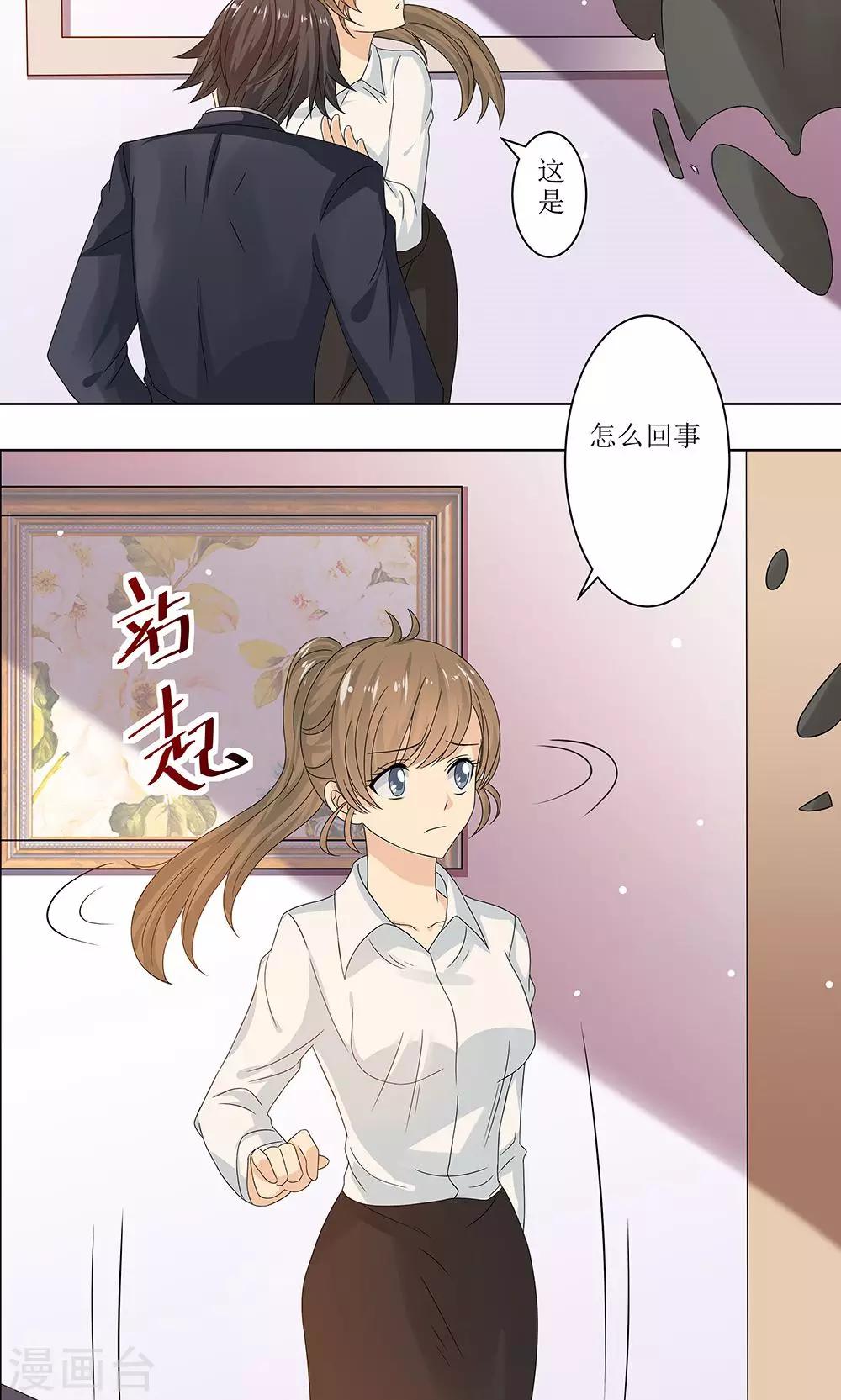第4话 百万索吻2