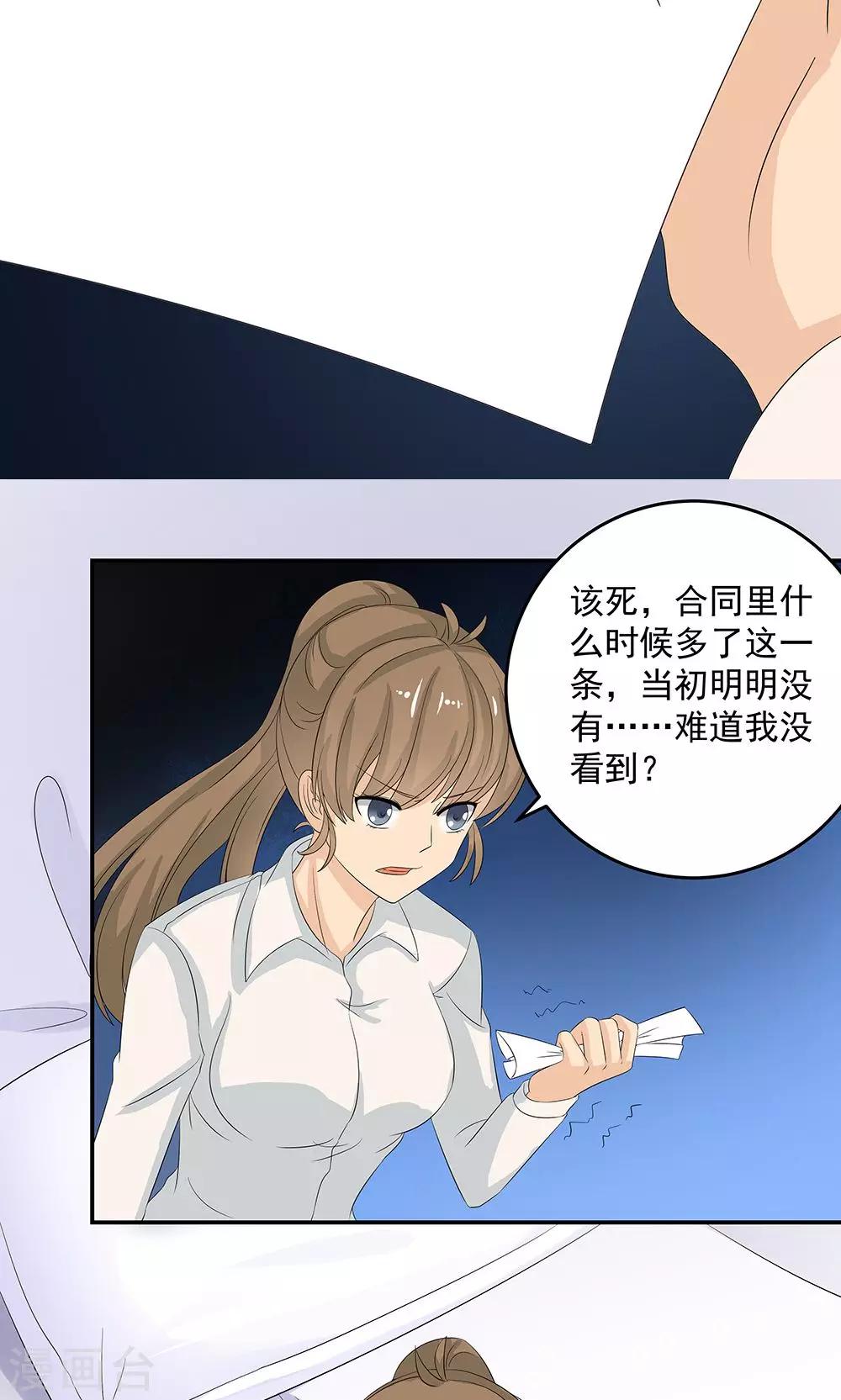 第12话 天机珠3