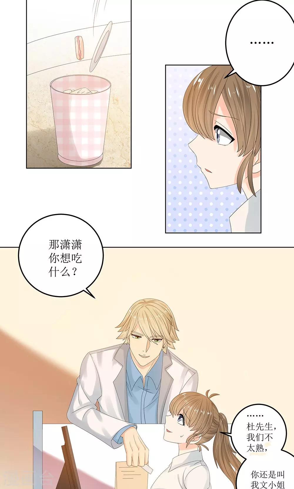 第7话 糖衣炮弹7