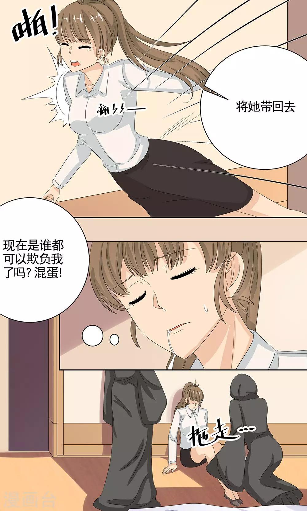 第12话 天机珠9