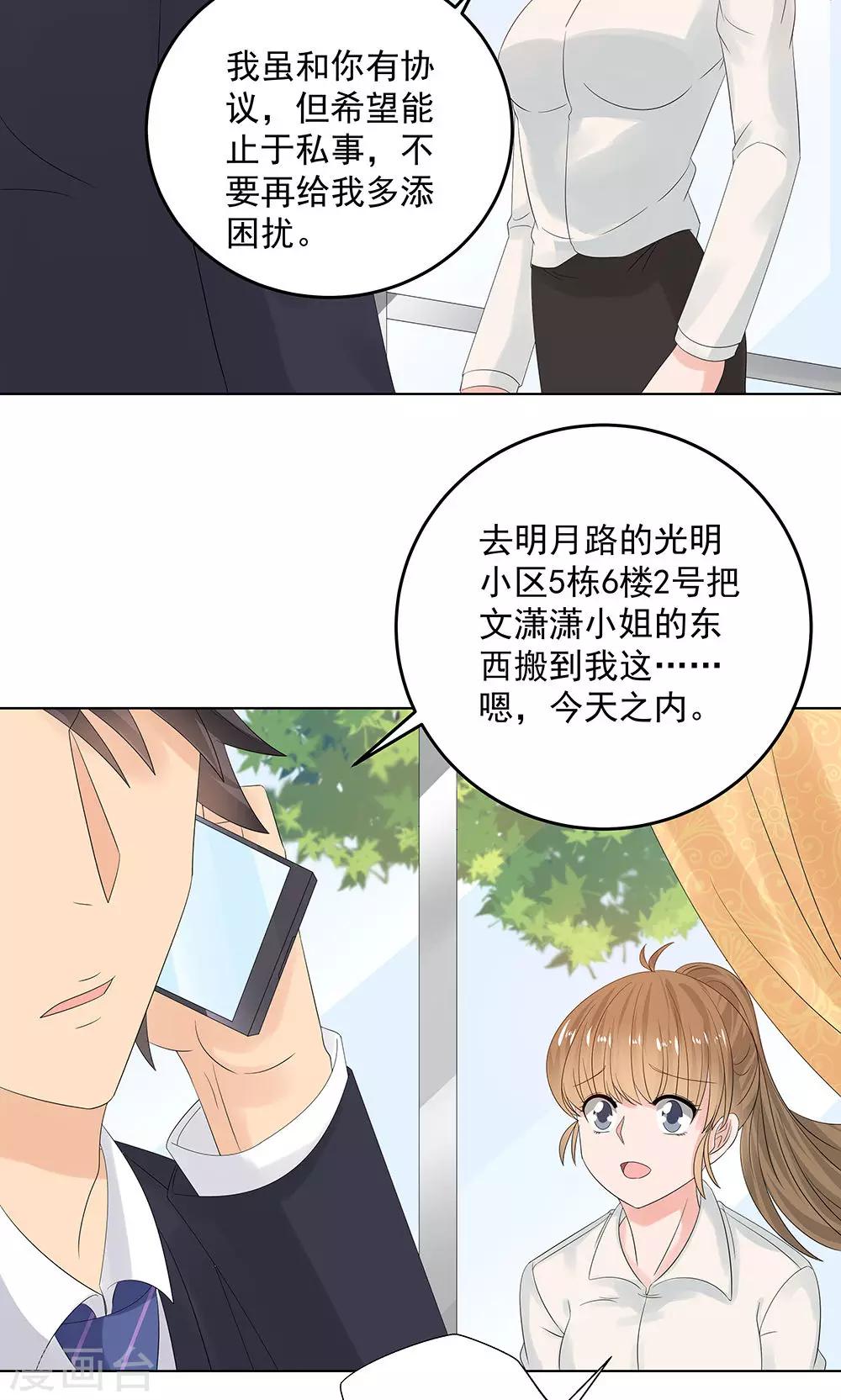 第9话 带回别墅14
