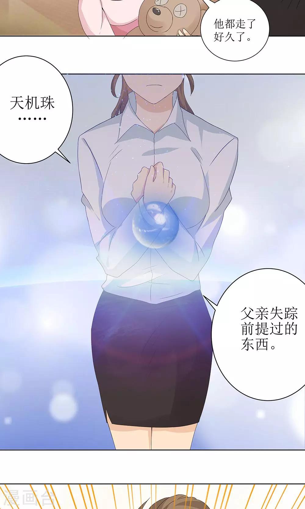 第4话 百万索吻23