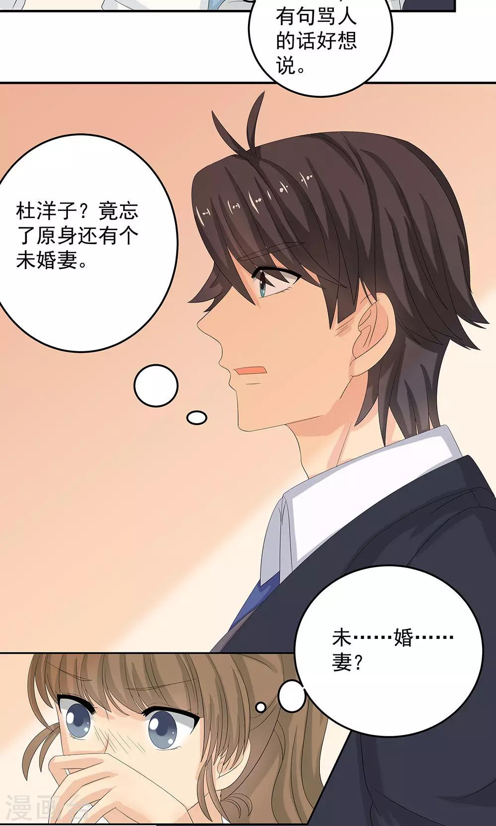 第11话 未婚妻12