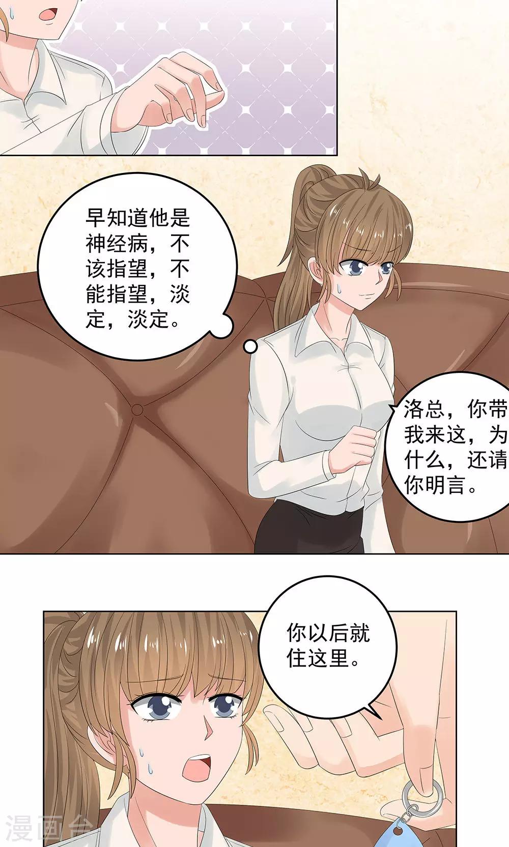 第9话 带回别墅6