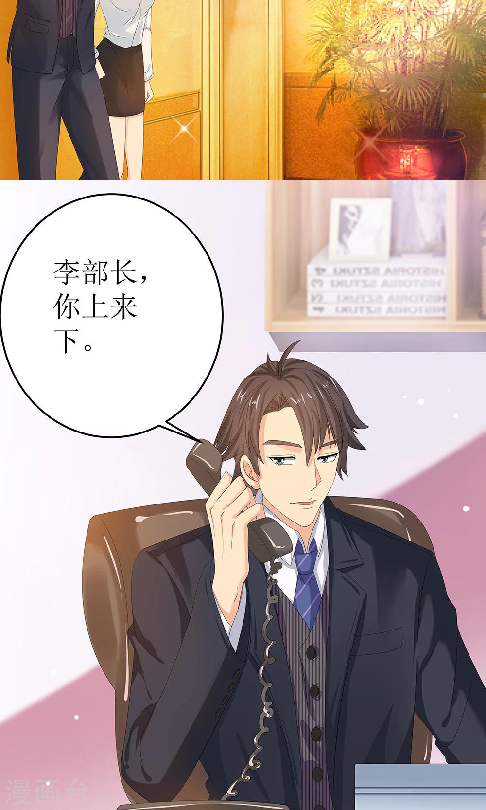 第5话 职场小贱人3