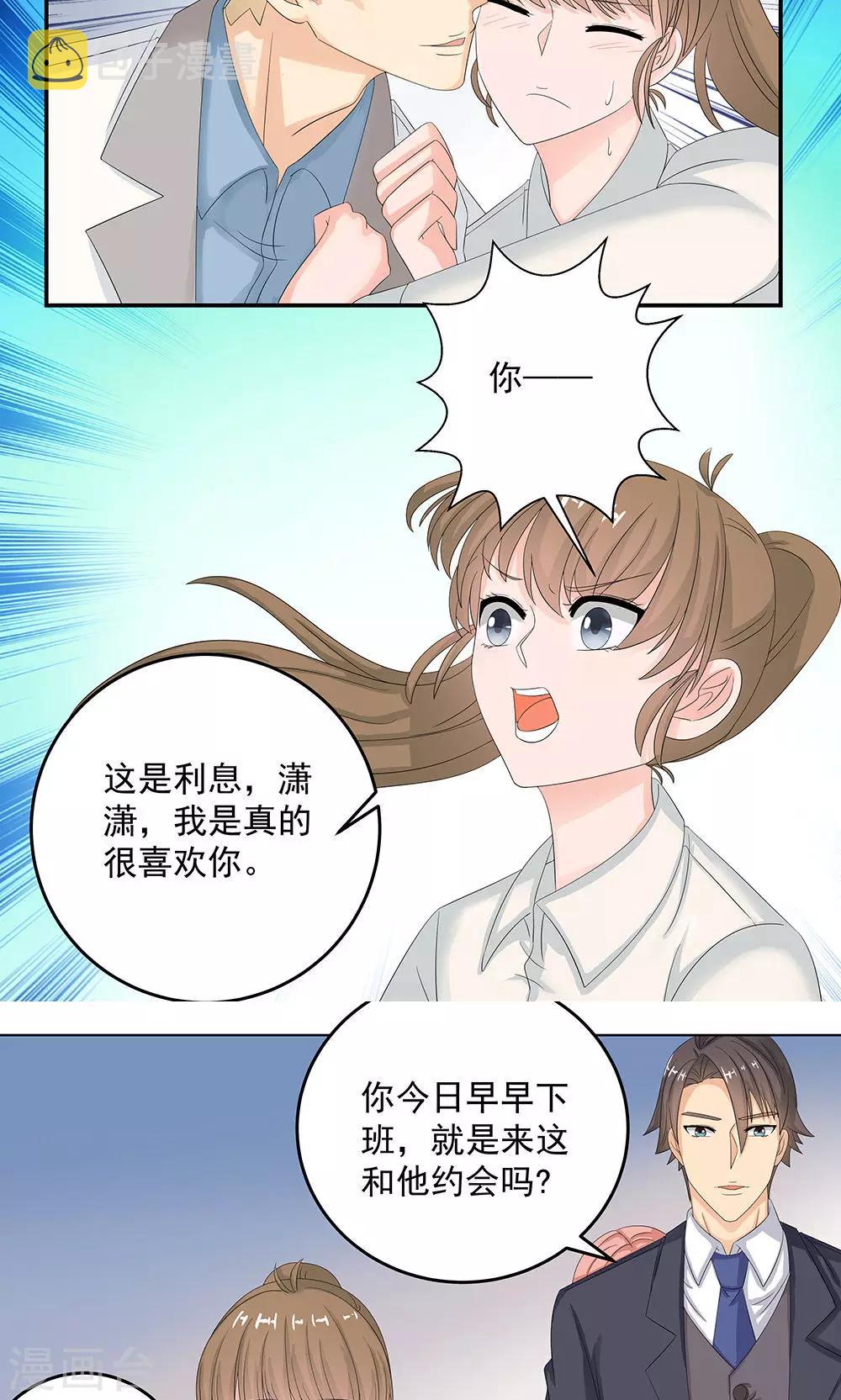 第10话 约会22