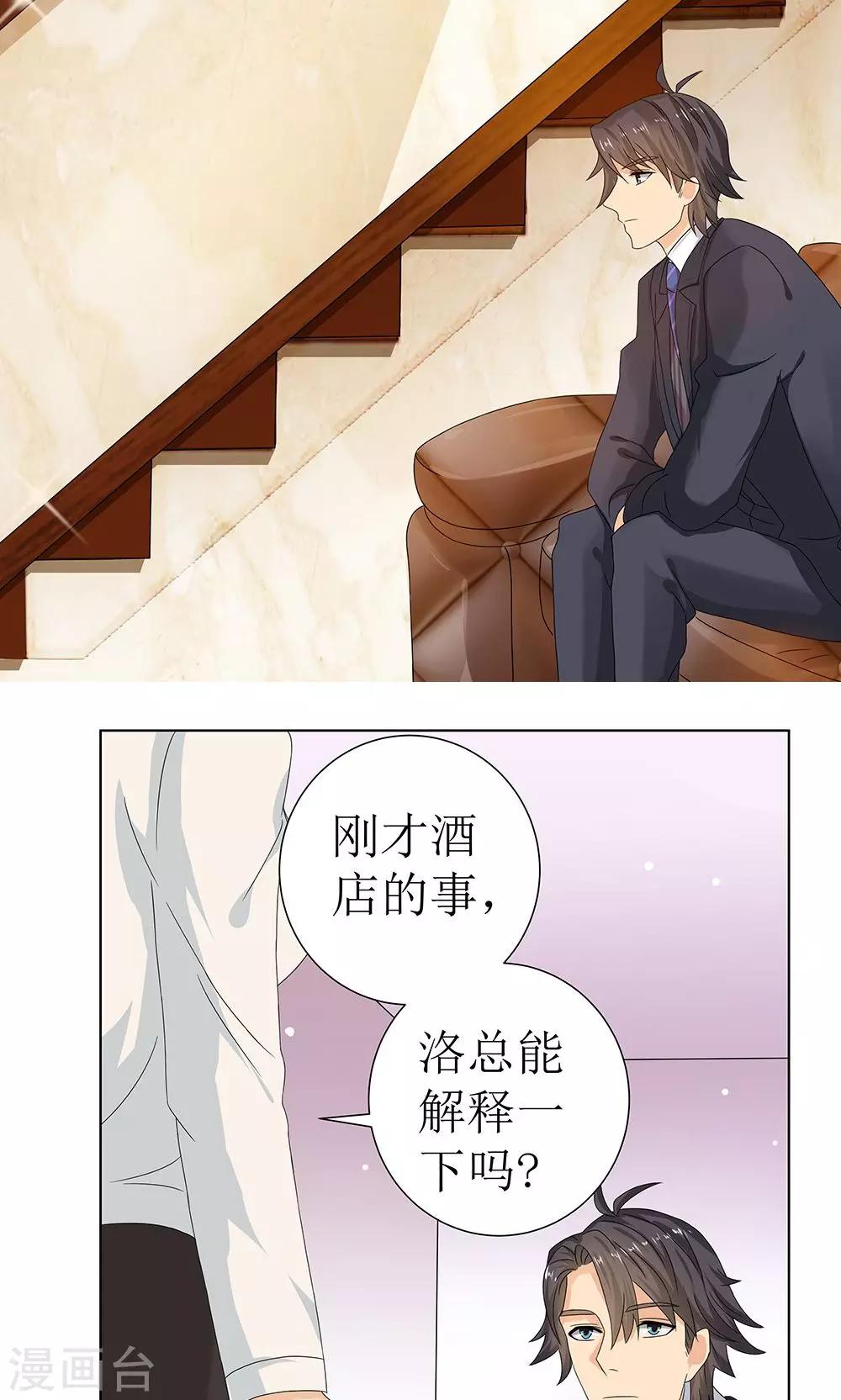 第4话 百万索吻10