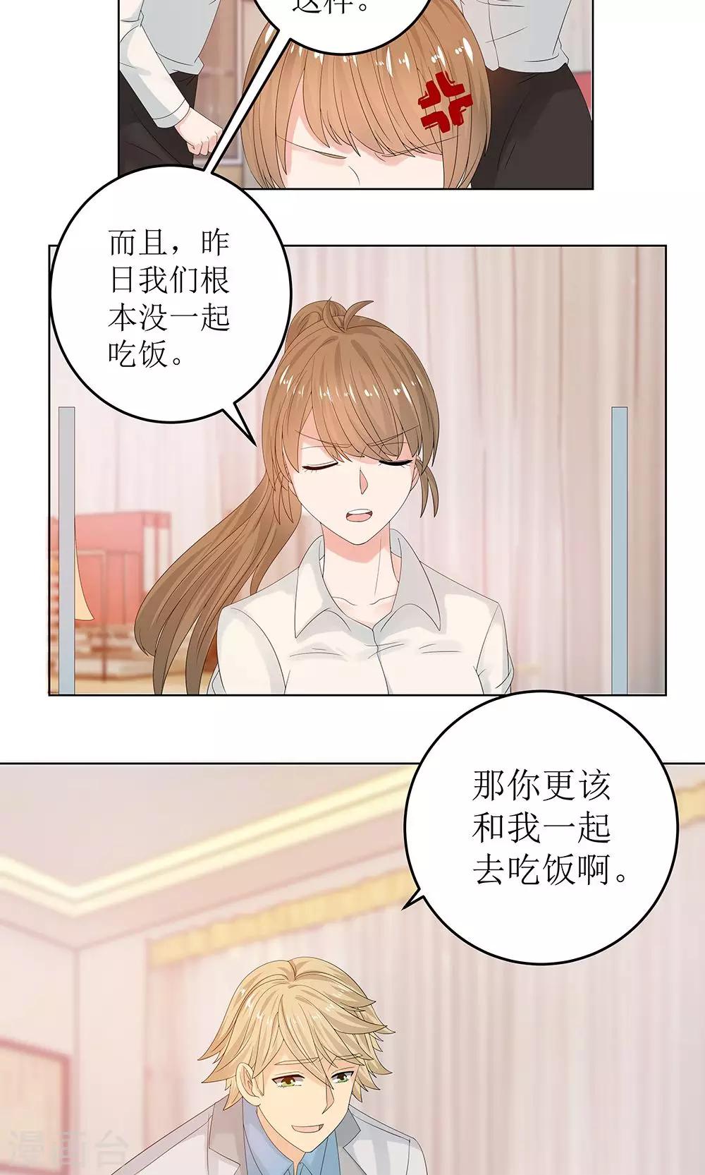 第7话 糖衣炮弹9