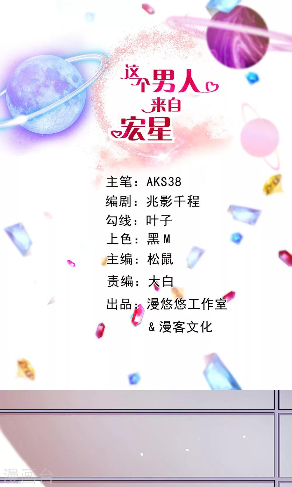 第3话 总裁要潜规则我0