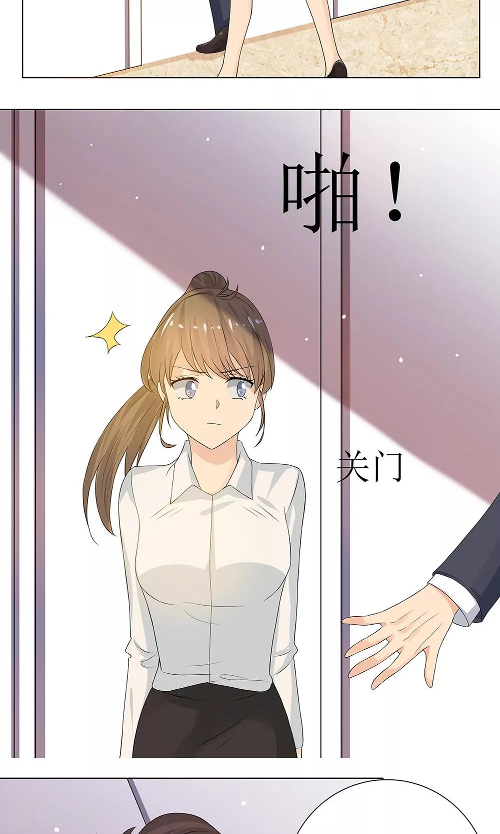 第3话 总裁要潜规则我12