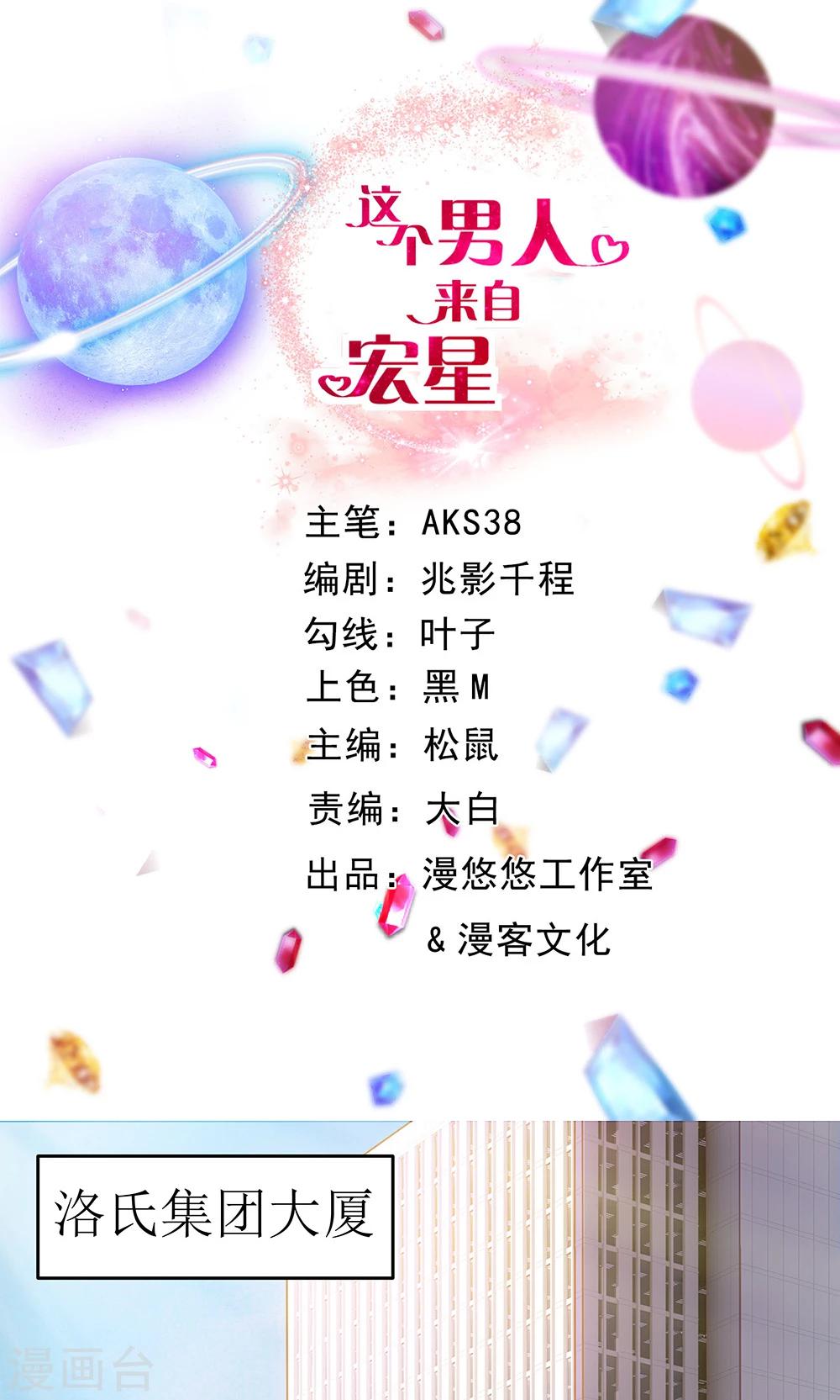 第5话 职场小贱人0