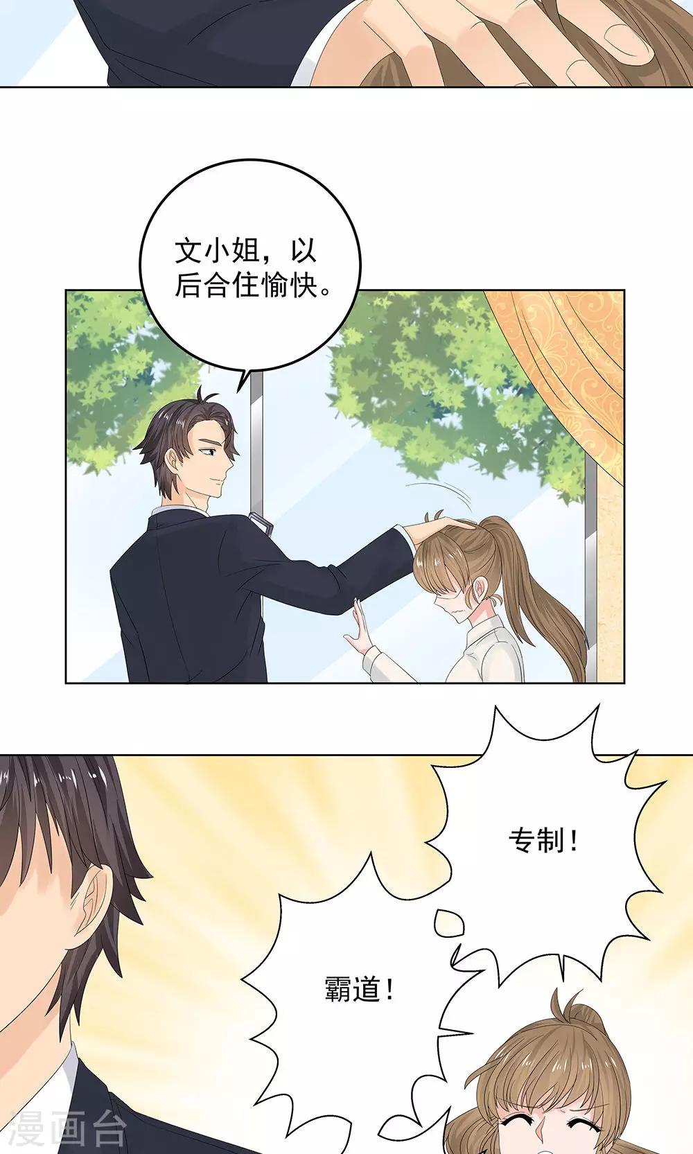 第9话 带回别墅16