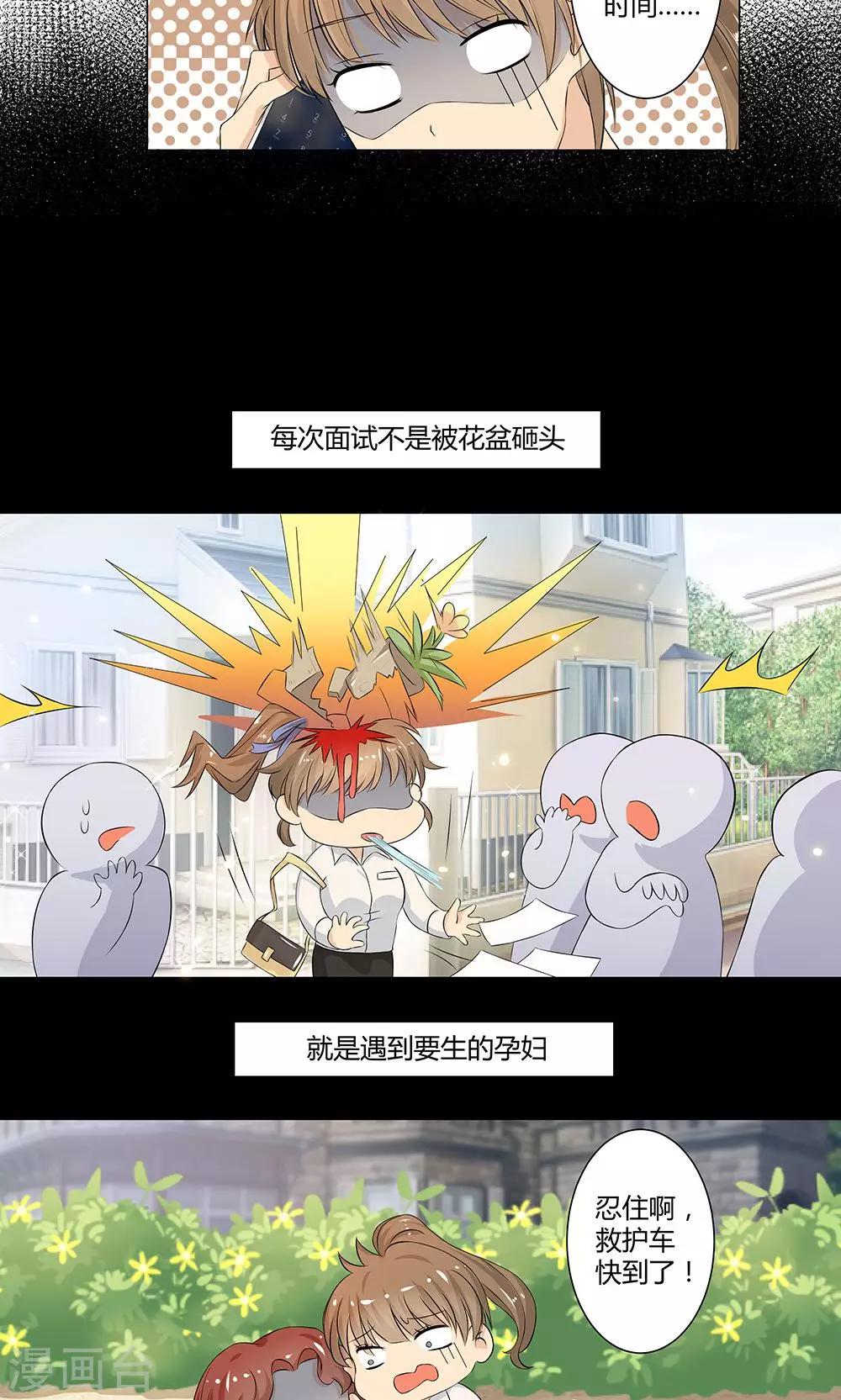第1话 被强吻了4