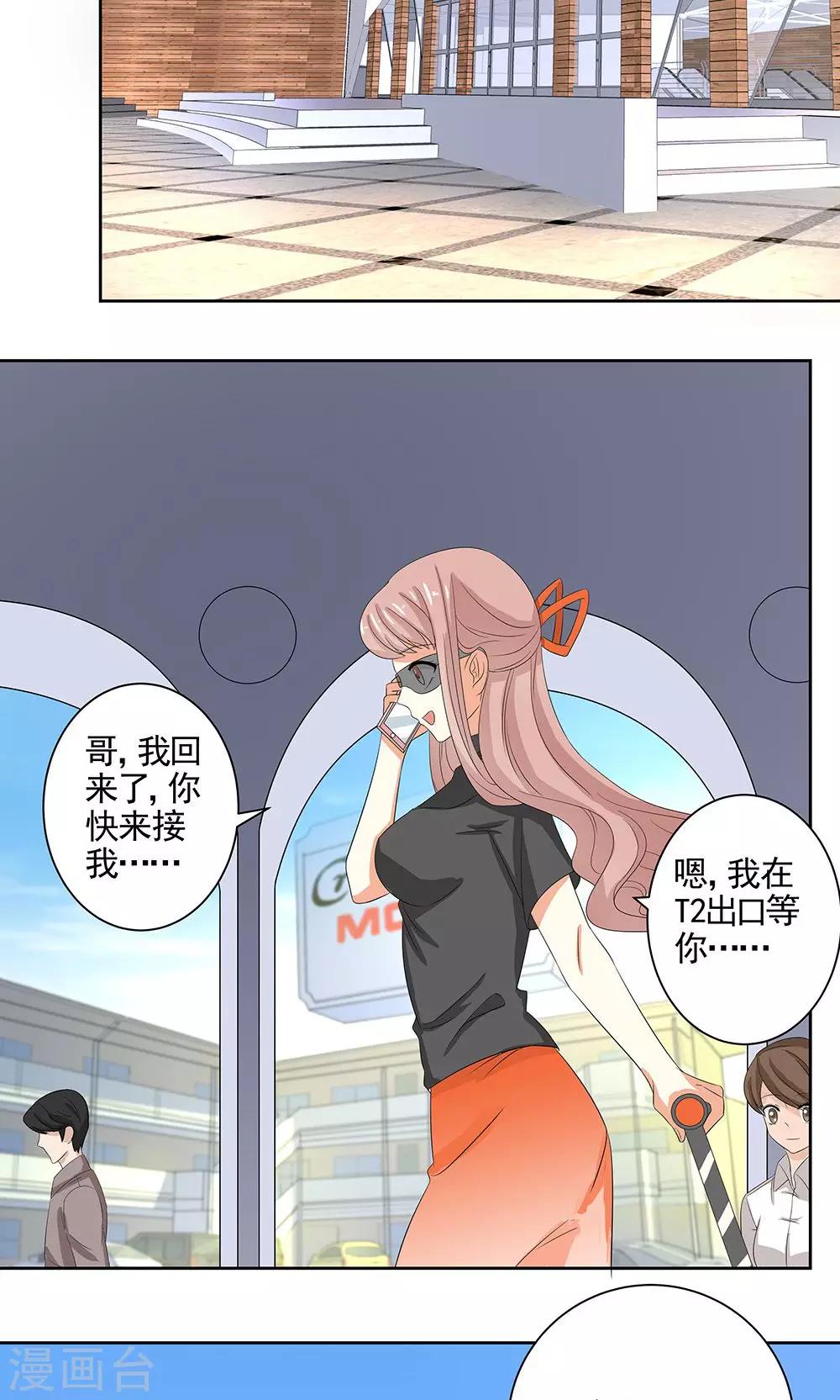 第12话 天机珠23