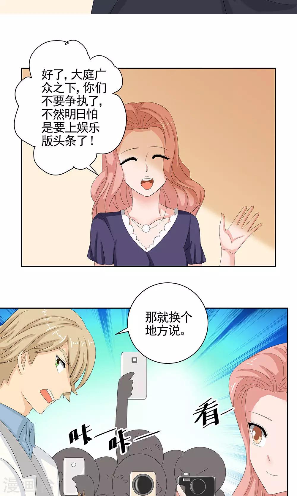 第11话 未婚妻13