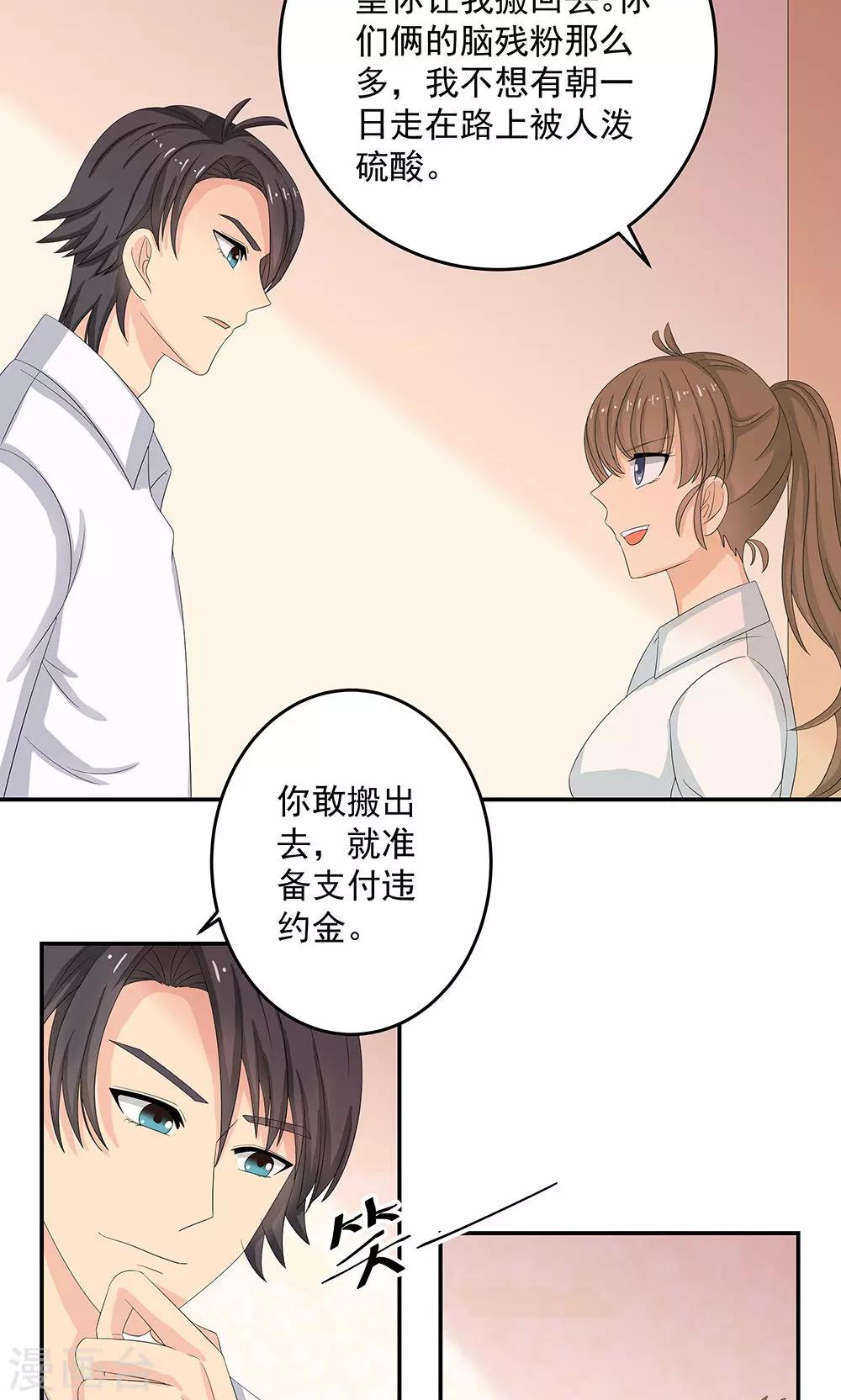 第11话 未婚妻21