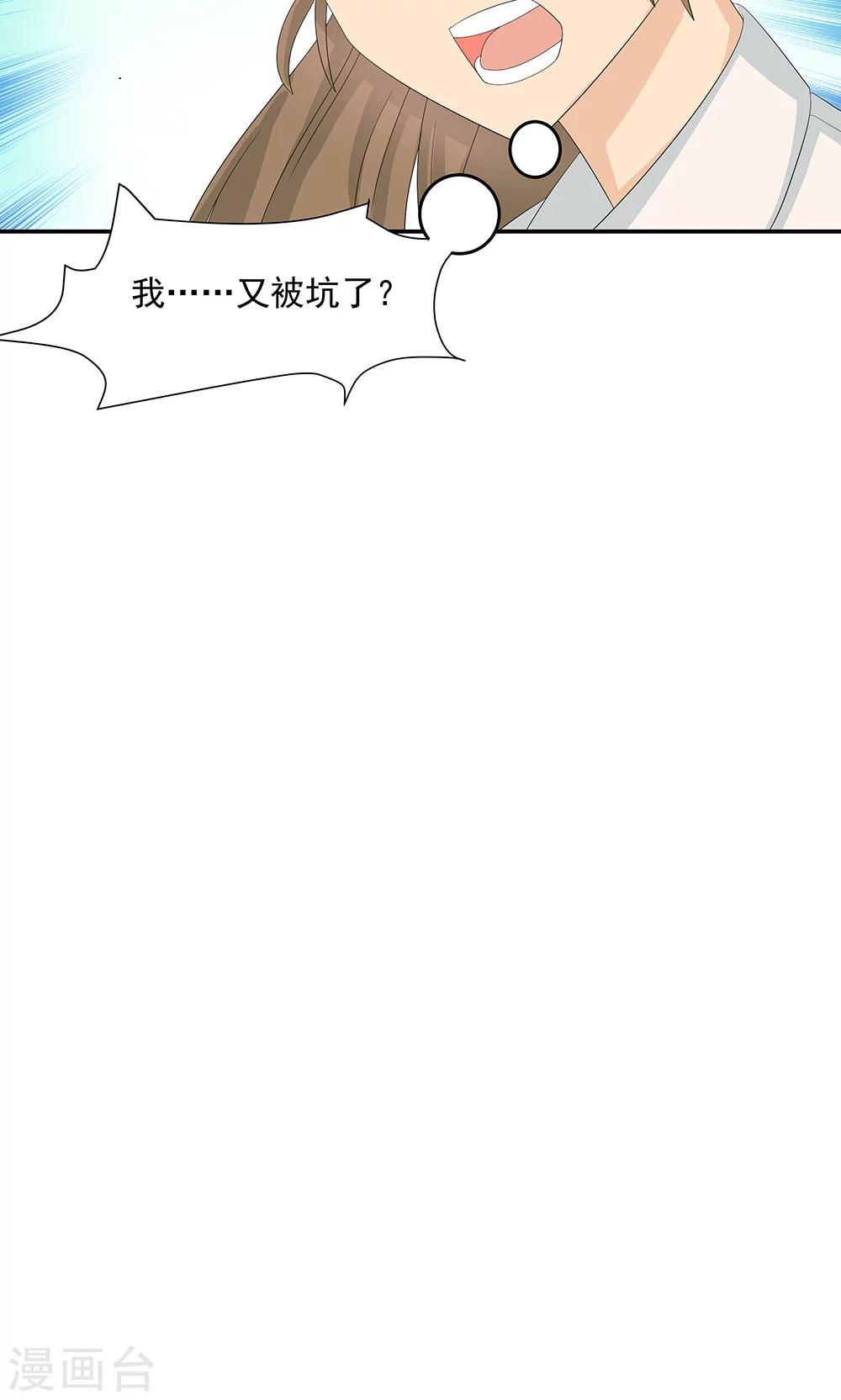 第11话 未婚妻24