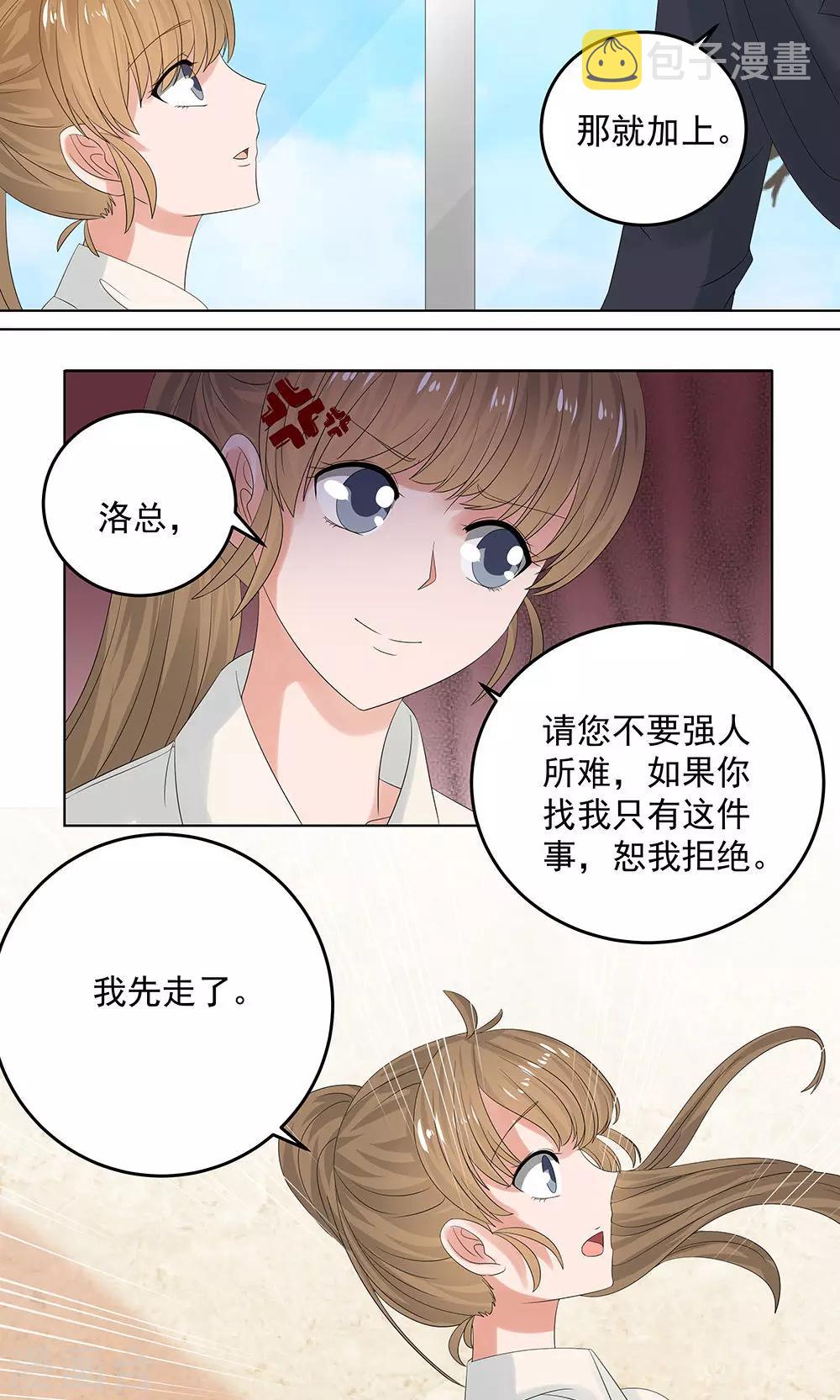 第9话 带回别墅9