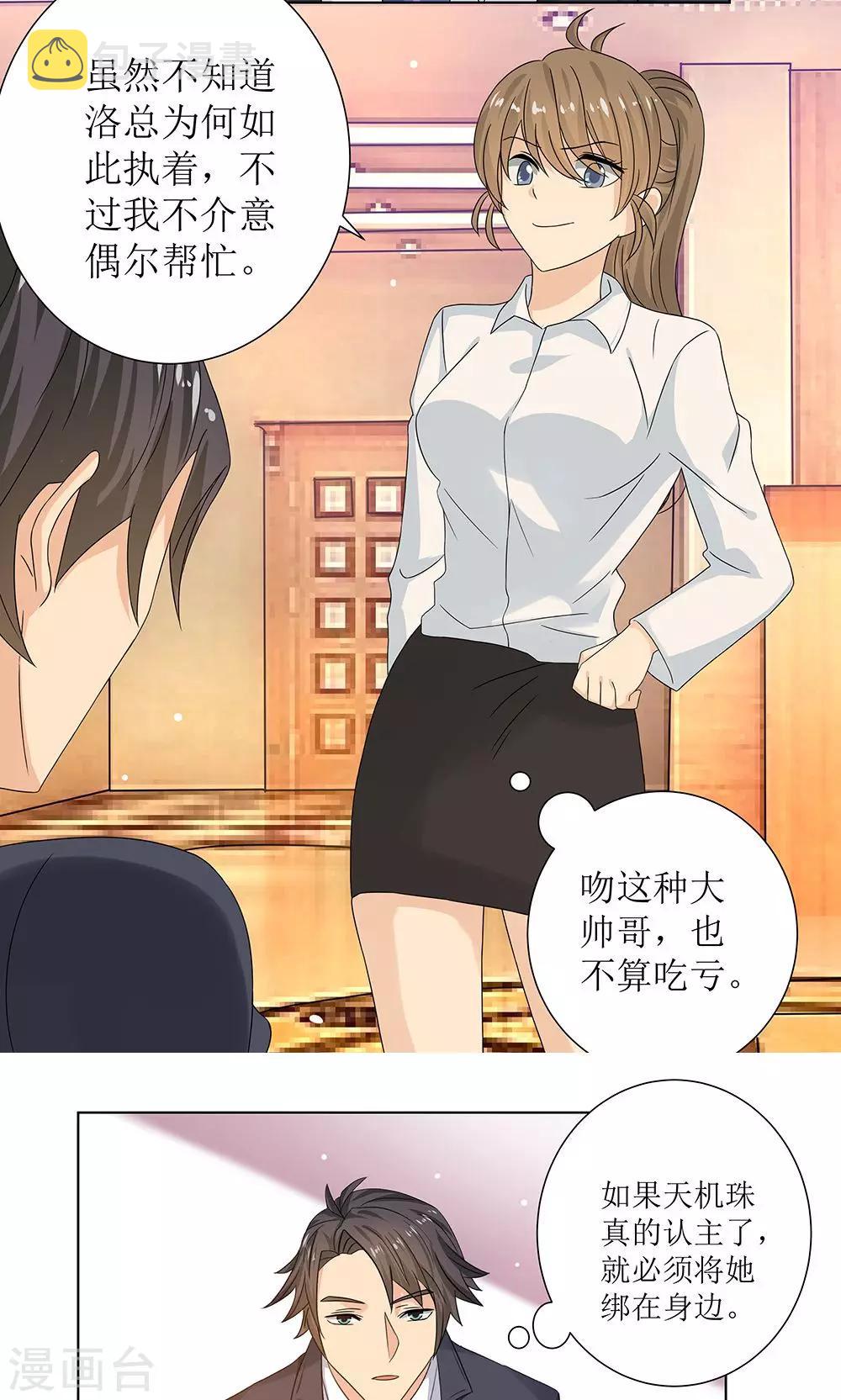 第4话 百万索吻17