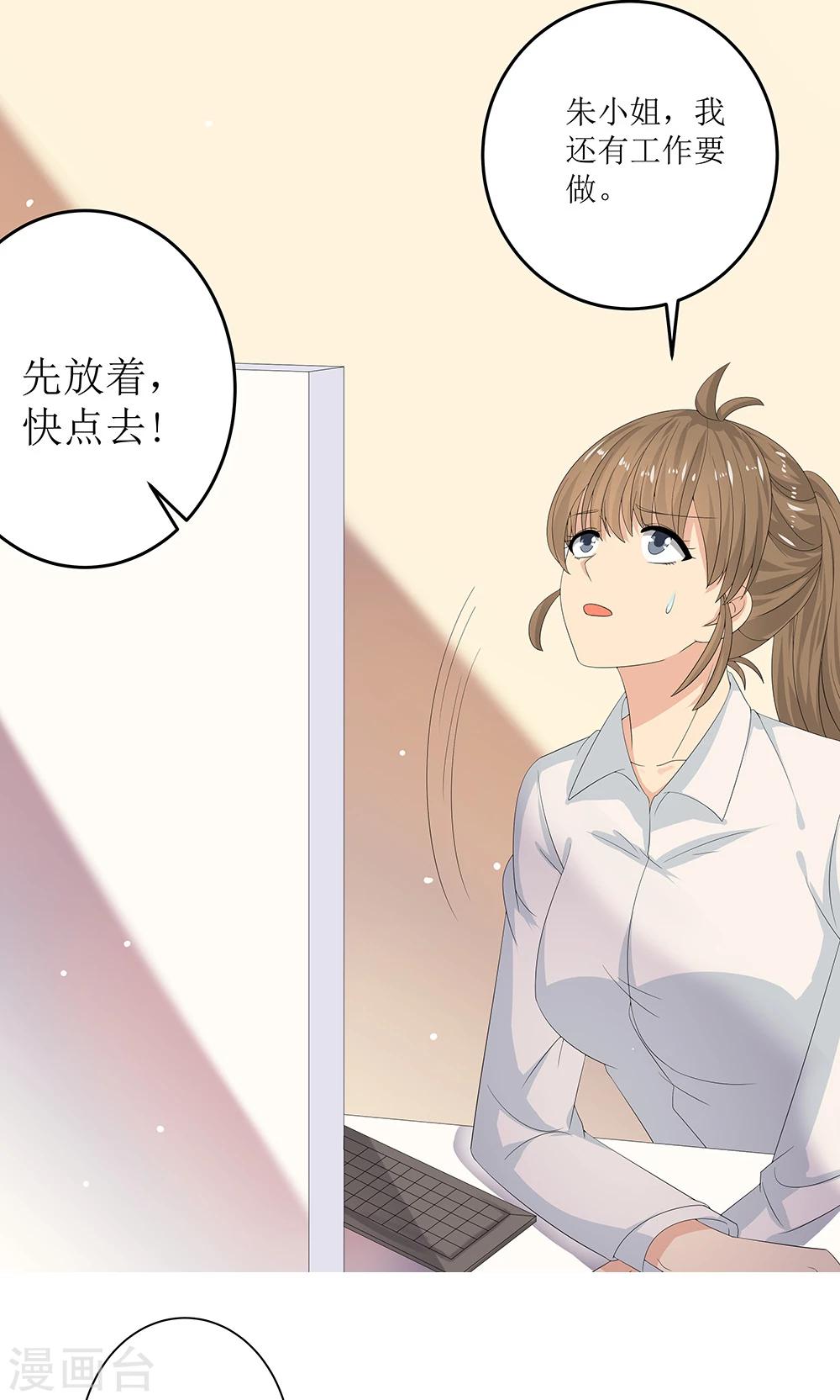 第5话 职场小贱人12