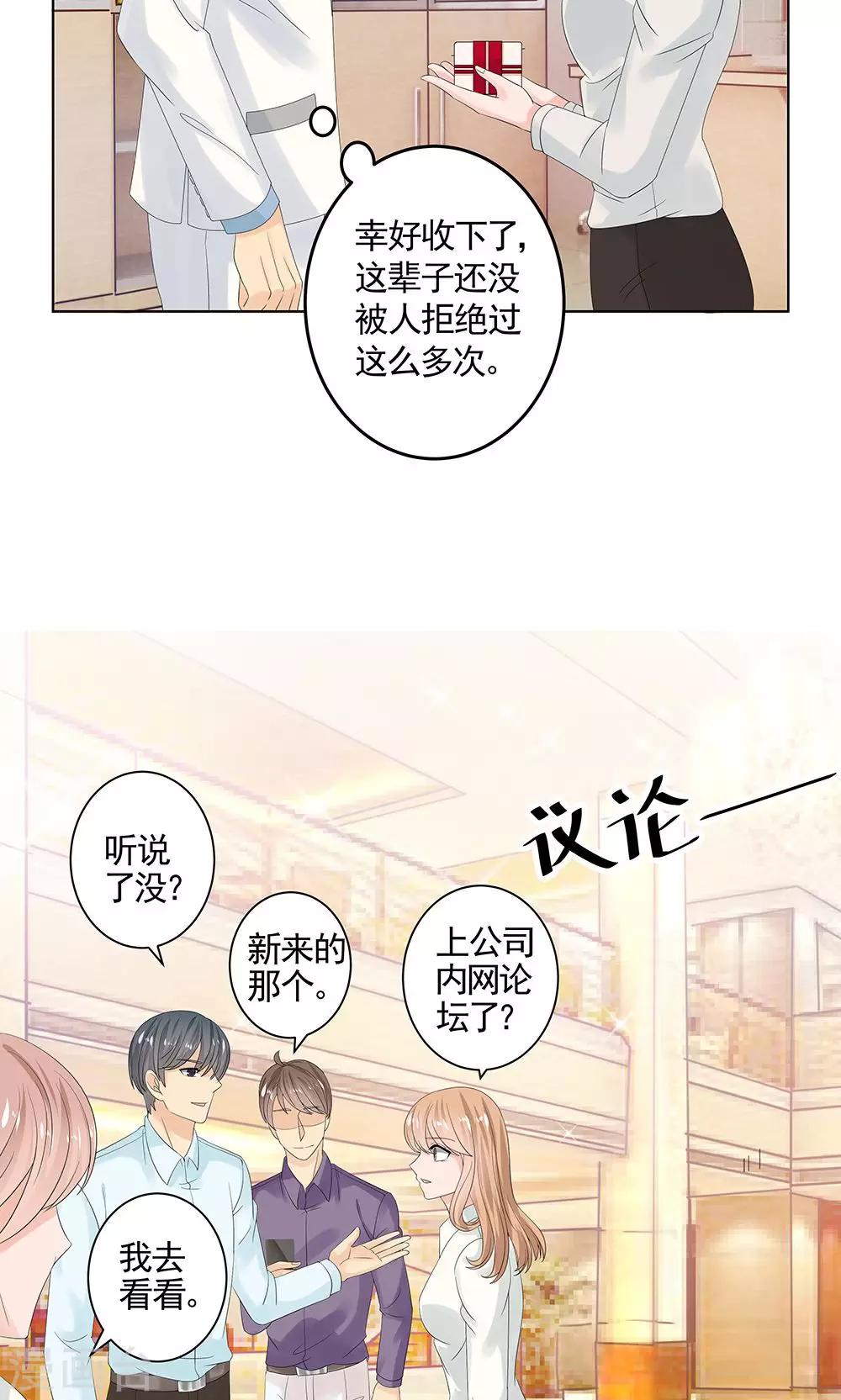 第8话 吃醋了15