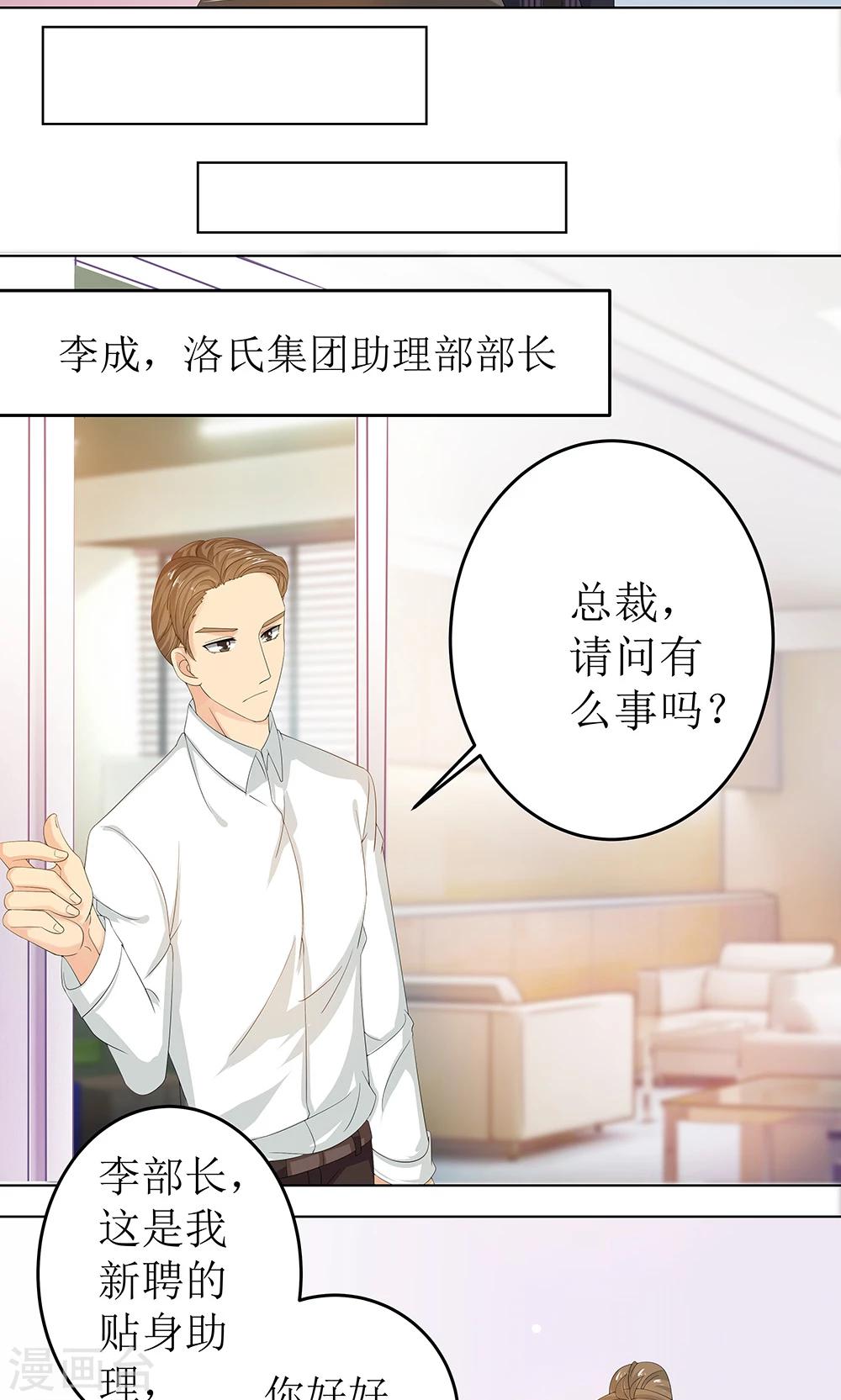 第5话 职场小贱人4