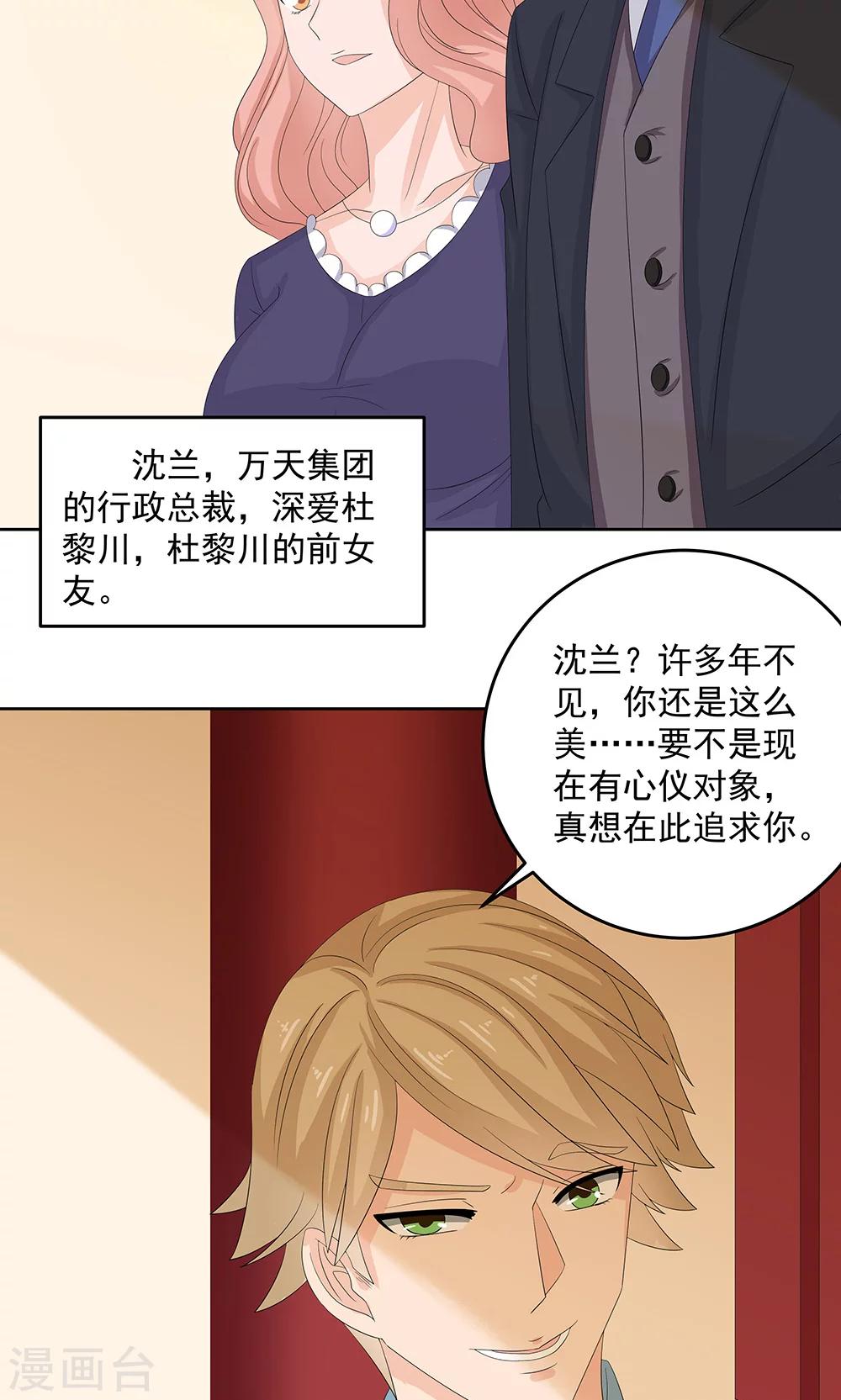 第11话 未婚妻2