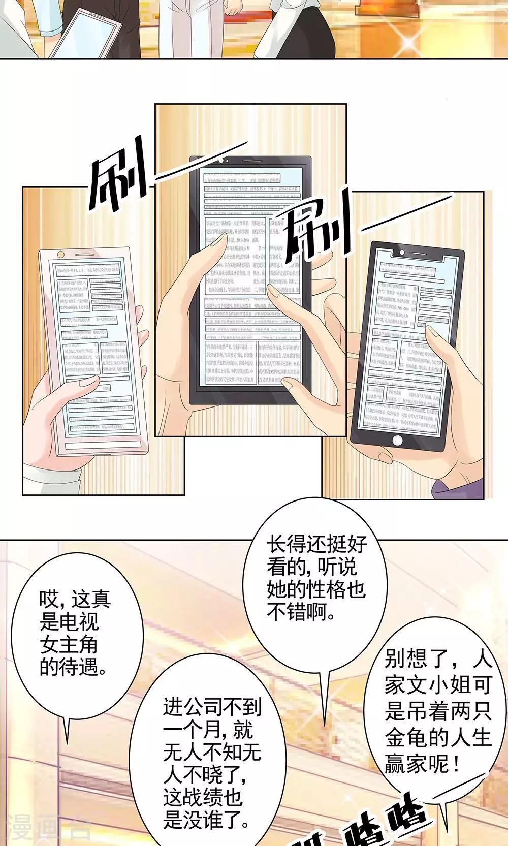 第8话 吃醋了16