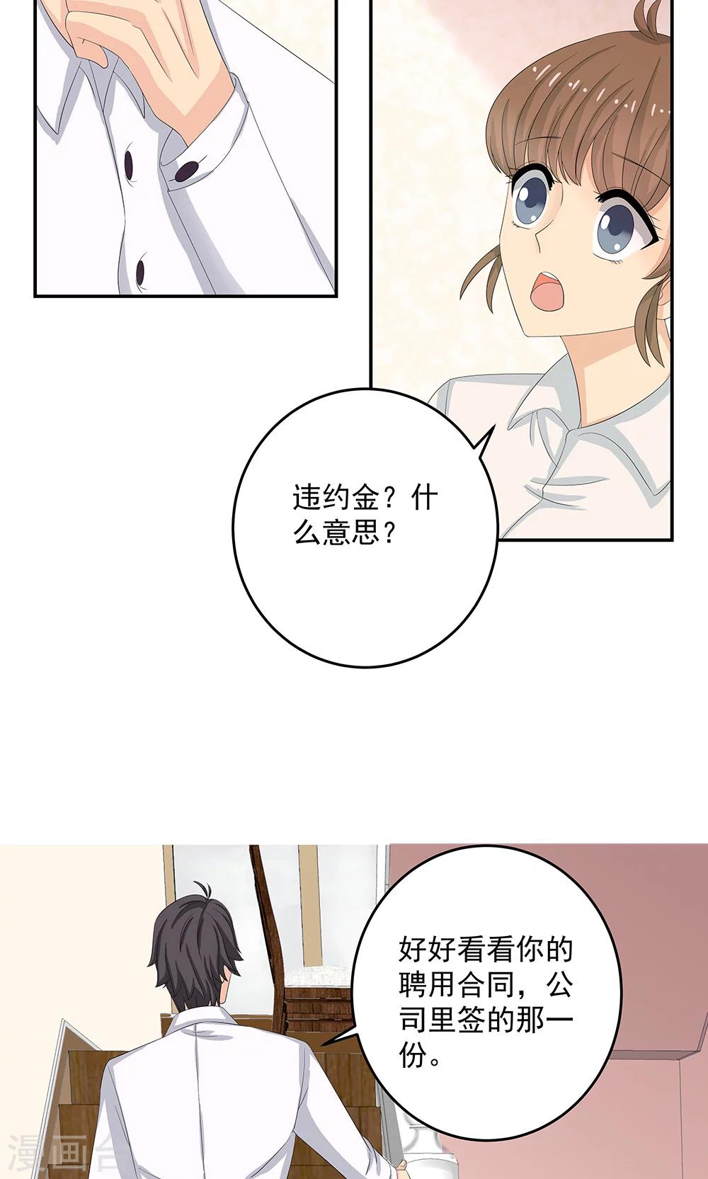 第11话 未婚妻22