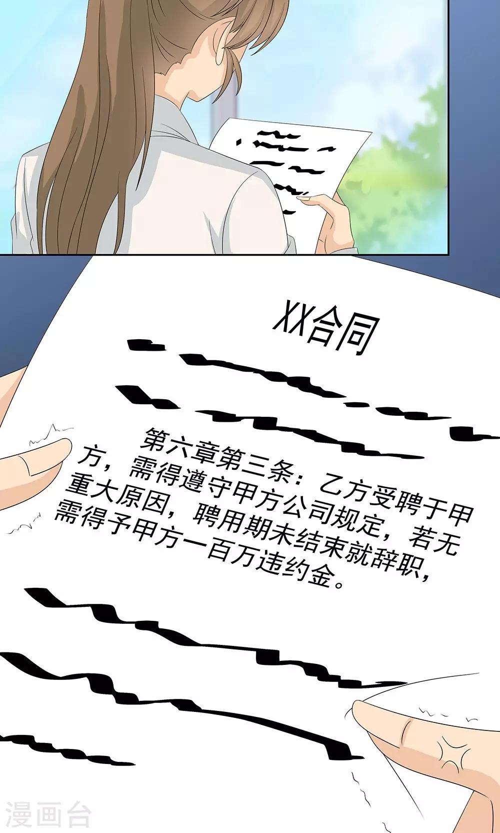 第12话 天机珠2