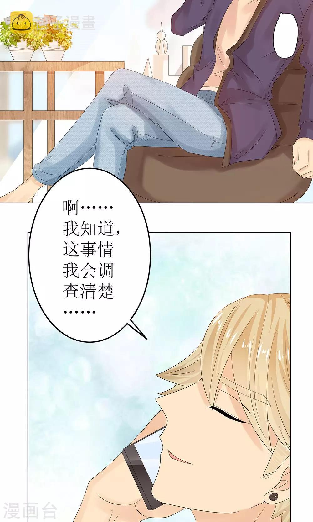 第8话 吃醋了2