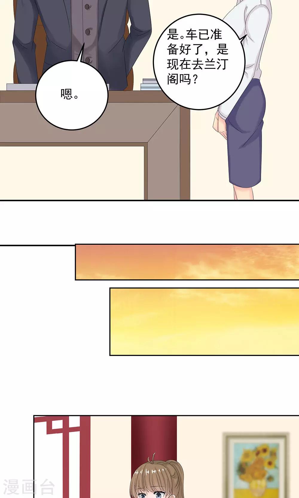 第10话 约会14