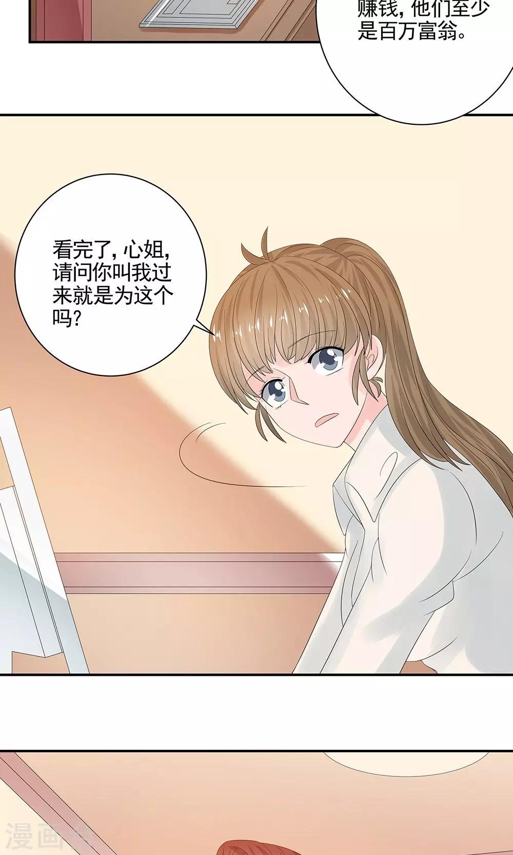 第8话 吃醋了21