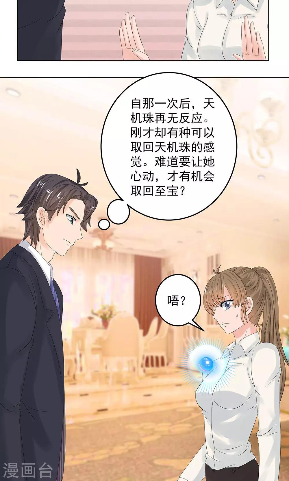 第9话 带回别墅12