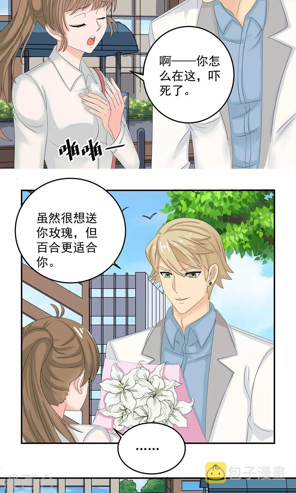 第10话 约会3