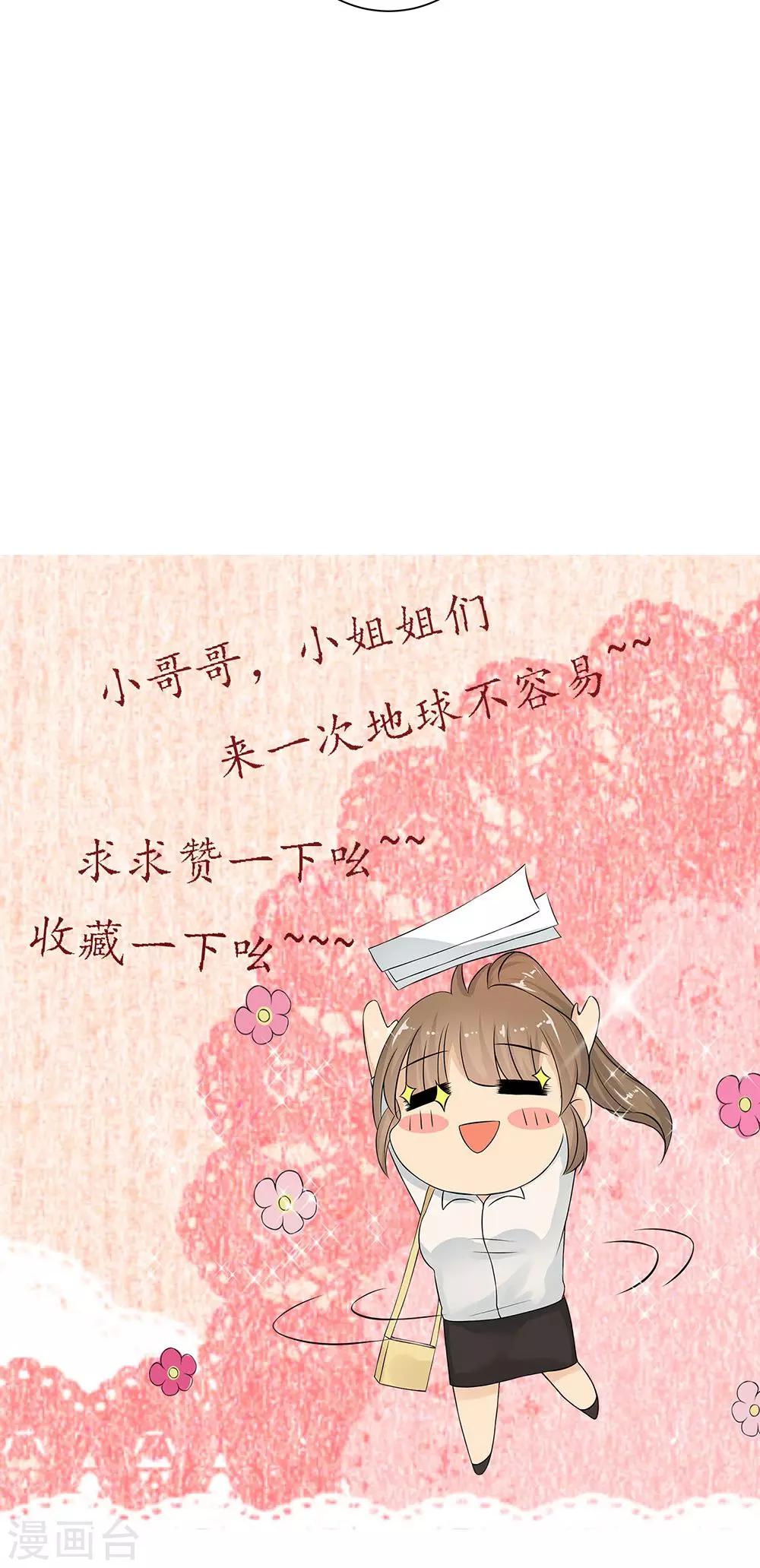 第4话 百万索吻27