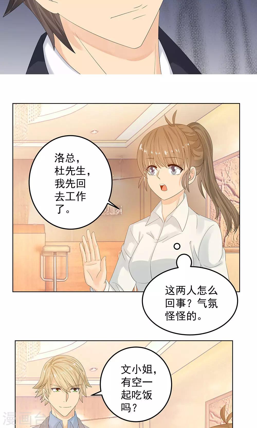 第6话 帅气男二号20