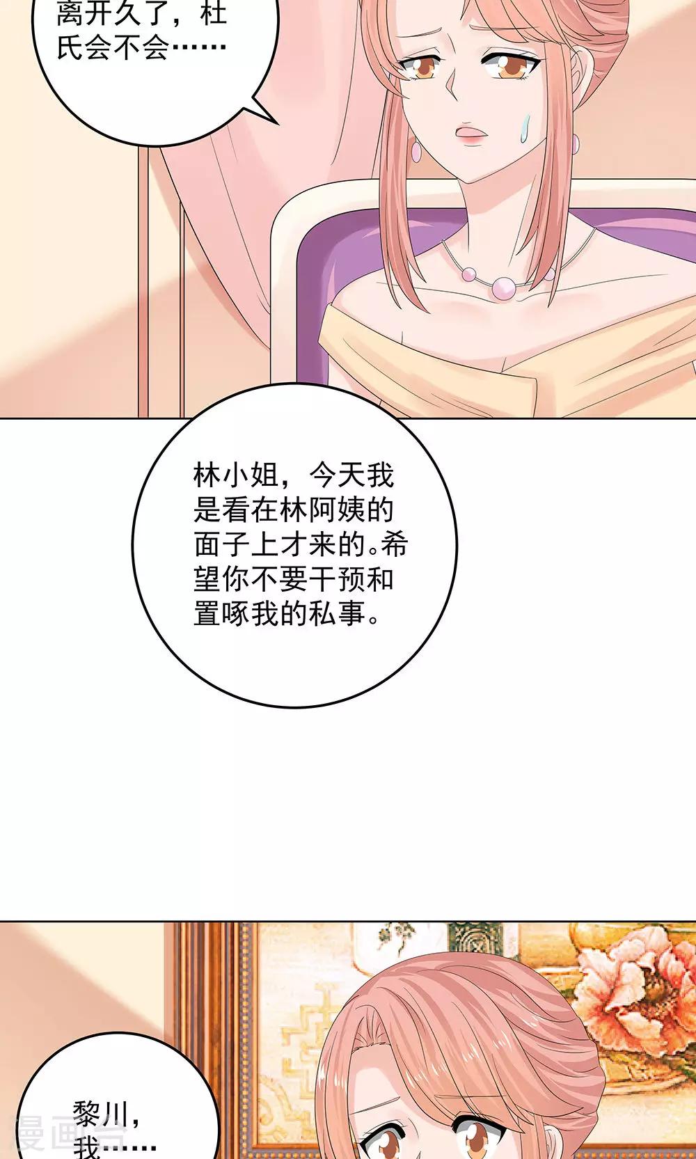 第9话 带回别墅22
