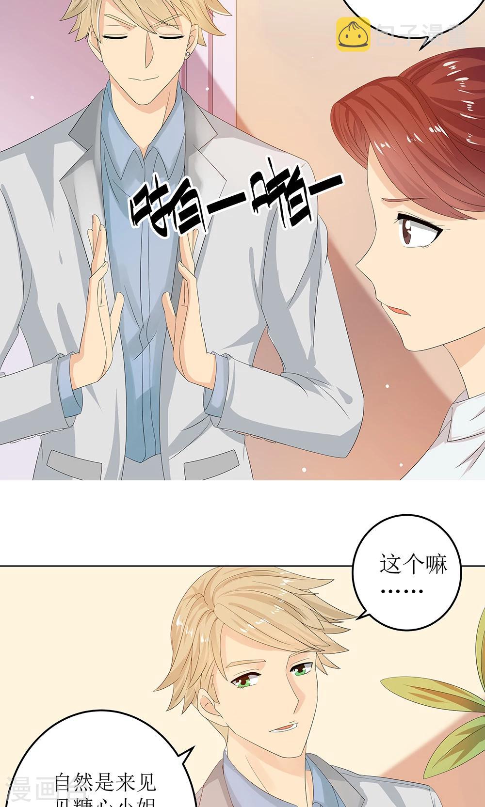 第5话 职场小贱人22