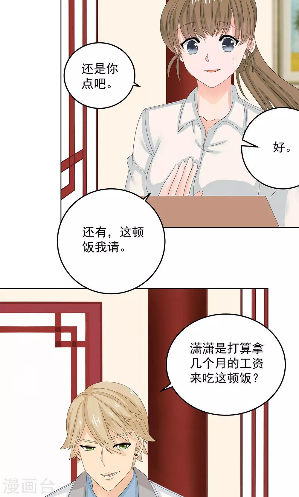 第10话 约会9